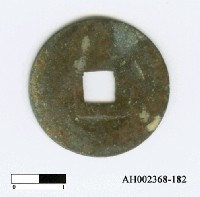 藏品(安南黎顯宗「景興通寶」)的圖片